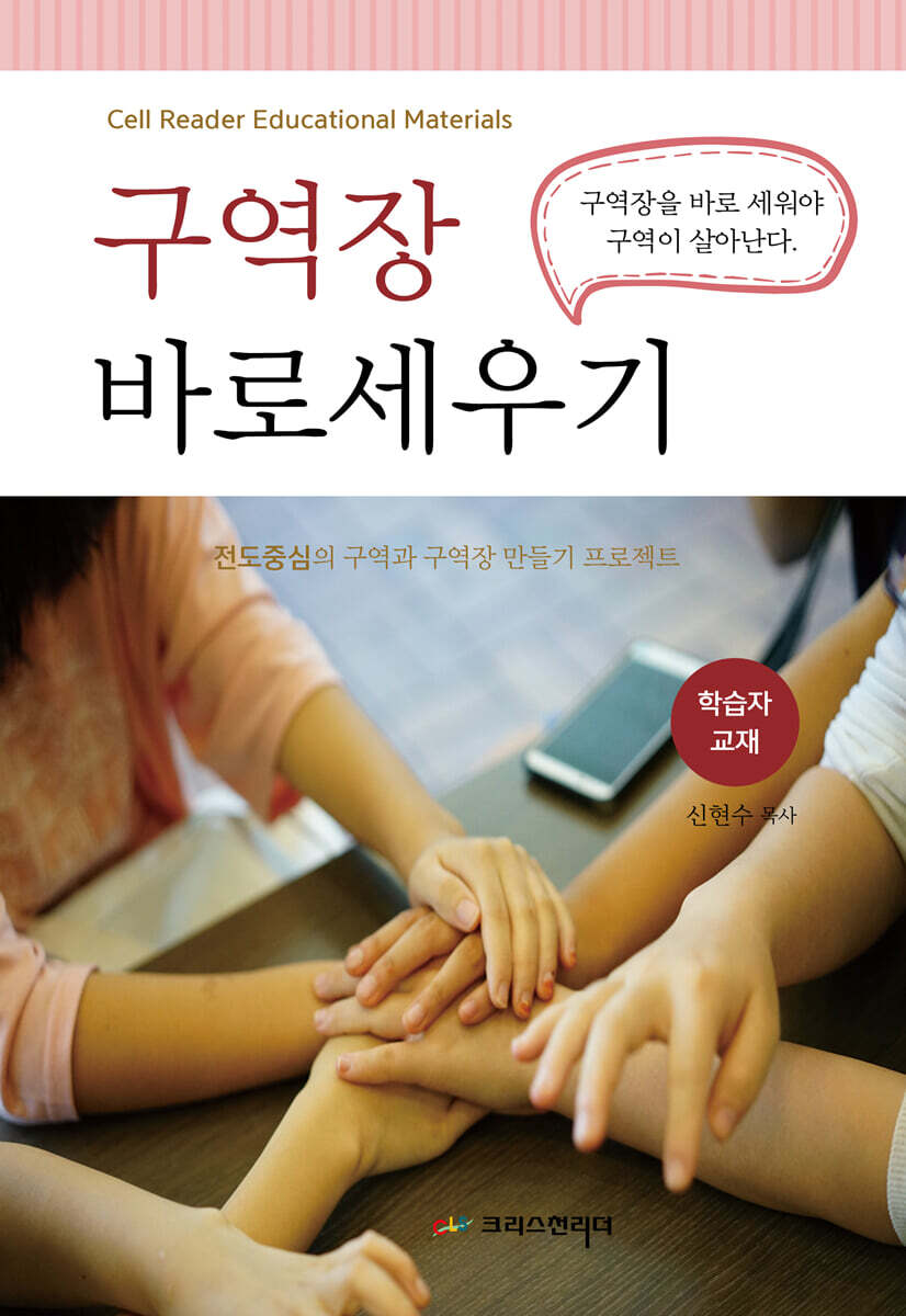 구역장 바로세우기 (학습자용)