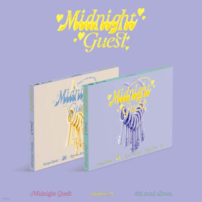 프로미스나인 (fromis_9) - 미니앨범 4집 : Midnight Guest [버전 2종 중 1종 랜덤 발송]