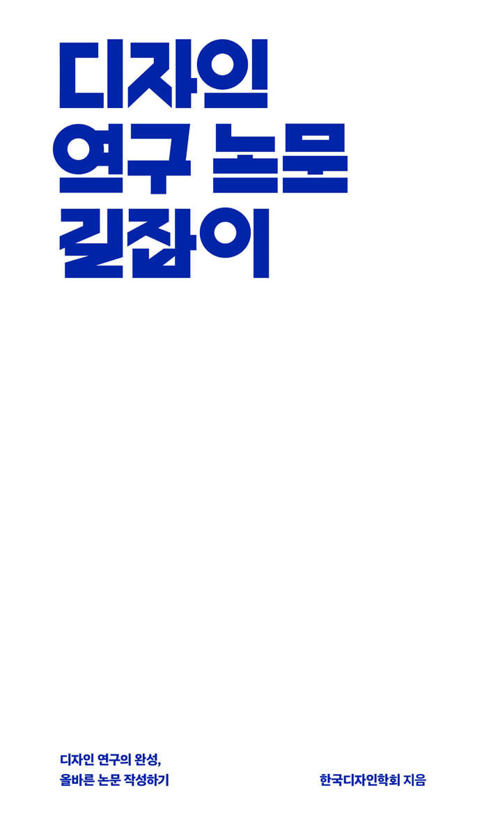 도서명 표기