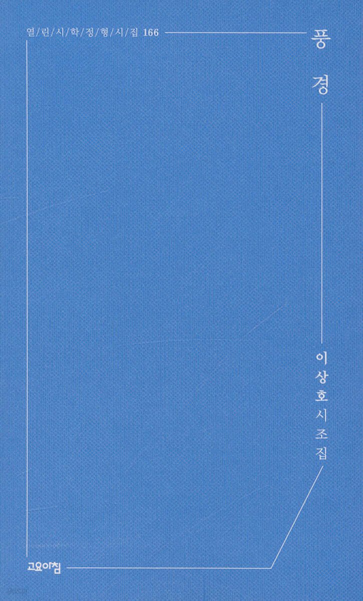 풍경
