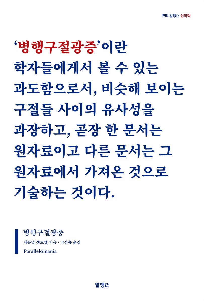 도서명 표기