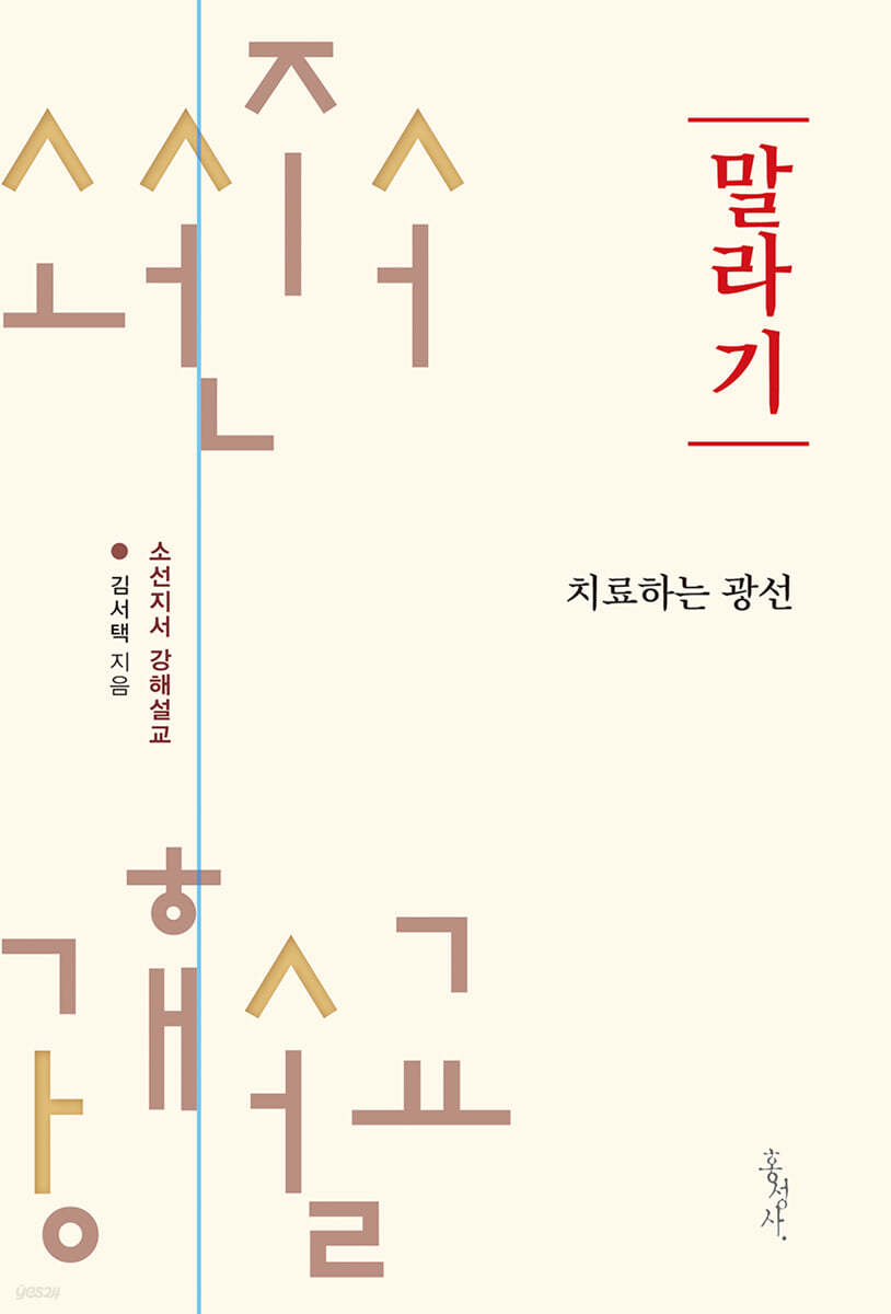 말라기
