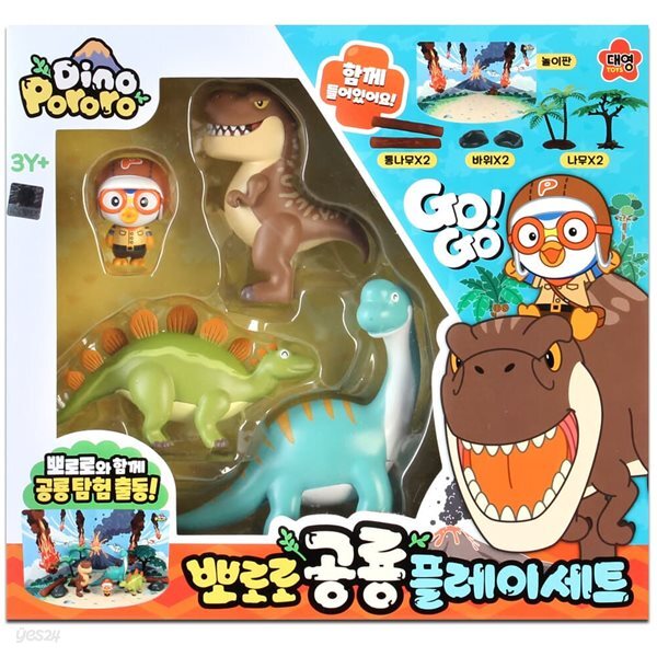 뽀로로 공룡 플레이 세트/공룡 피규어 다이노소어