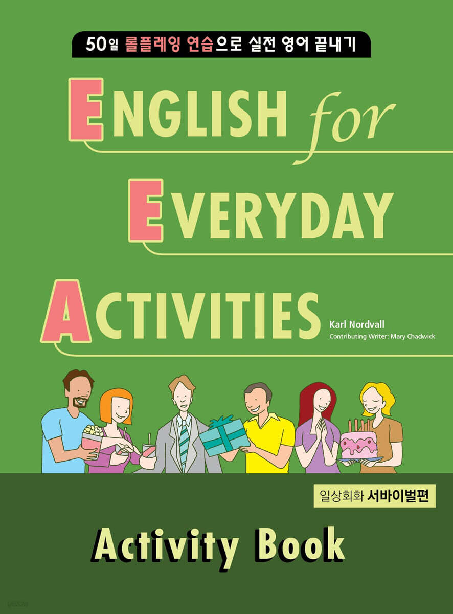 EEA : English for Everyday Activities 서바이벌편 Activity Book | Mary Chadwick |  Compass Publishing - 예스24