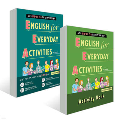 EEA : English for Everyday Activities 서바이벌편 + Activity Book 