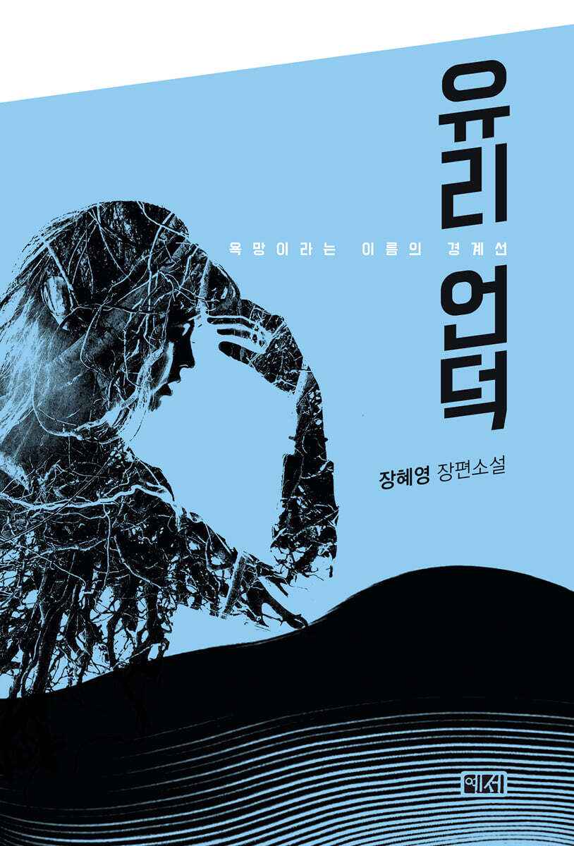 유리언덕