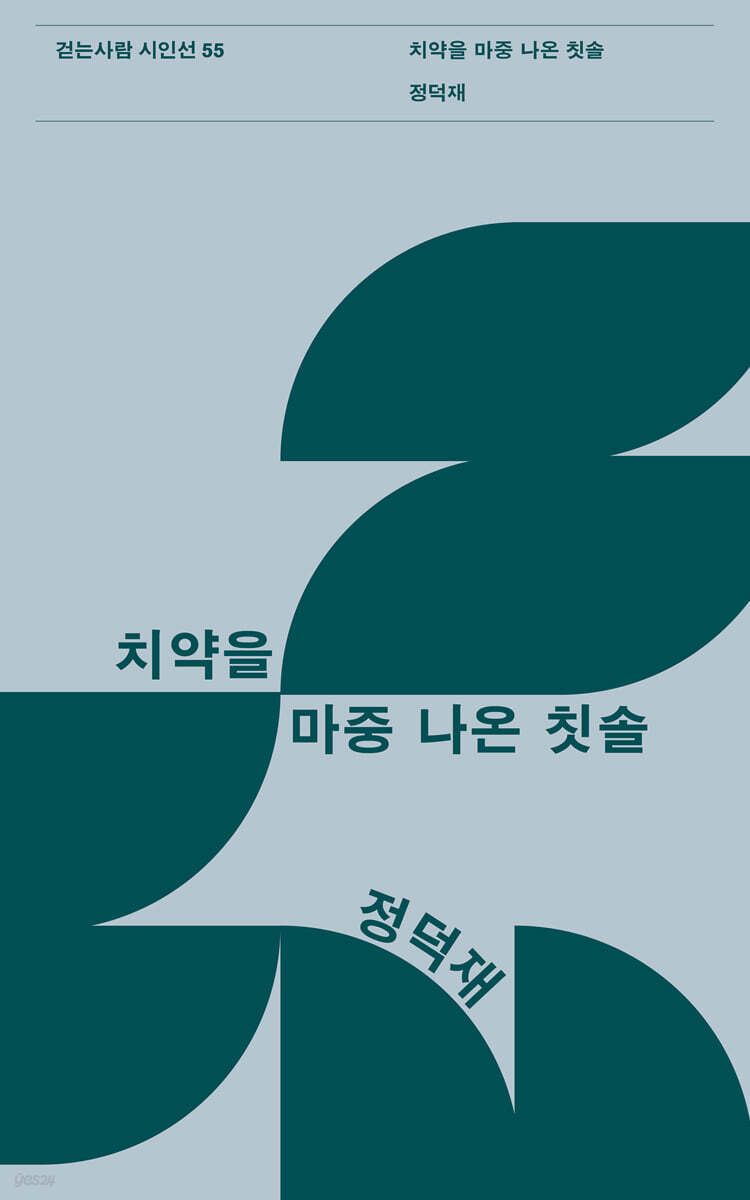 치약을 마중 나온 칫솔
