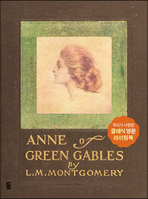 Anne of Green Gables Ӹ  ʻå