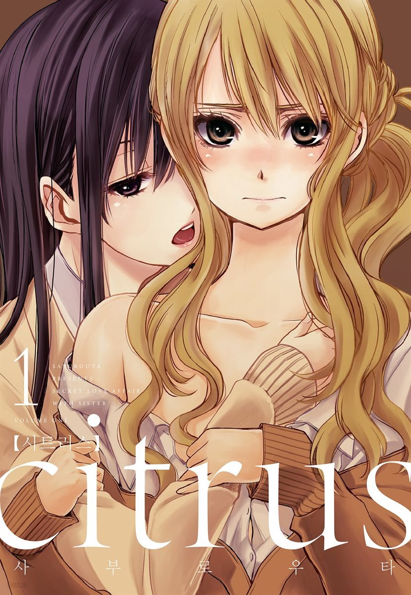 citrus 시트러스