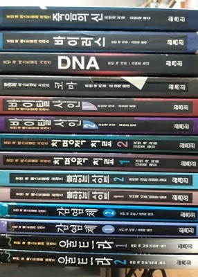 로빈 쿡소설모음(죽음의신.바이러스.DNA.코마.바이탈사인1.2.치명적치료1.2블라인드사이트1.2감염체1.2울트라1.2(총14권)