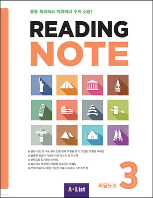 Reading NOTE 리딩노트 3