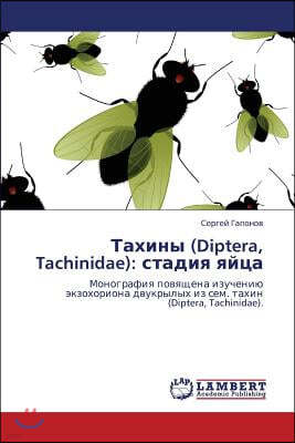 Takhiny (Diptera, Tachinidae): stadiya yaytsa