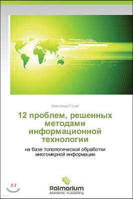 12 Problem, Reshennykh Metodami Informatsionnoy Tekhnologii