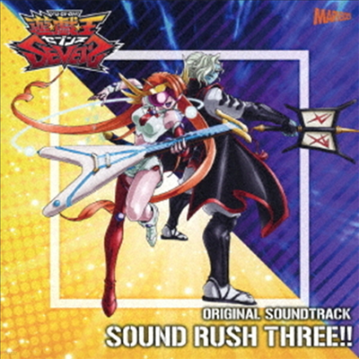 O.S.T. - 봡Sevens Sound Rush Three!! (2CD)