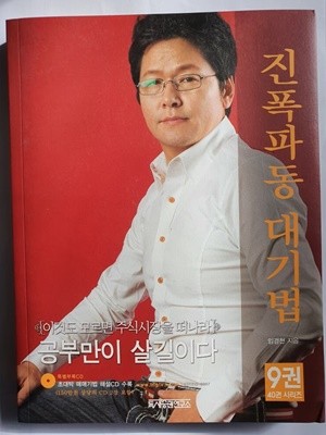 진폭파동 대기법