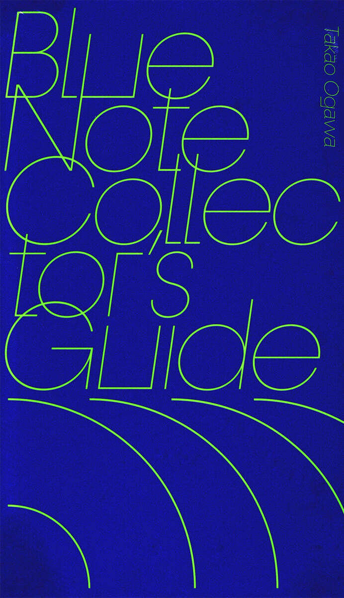 블루노트 컬렉터를 위한 지침