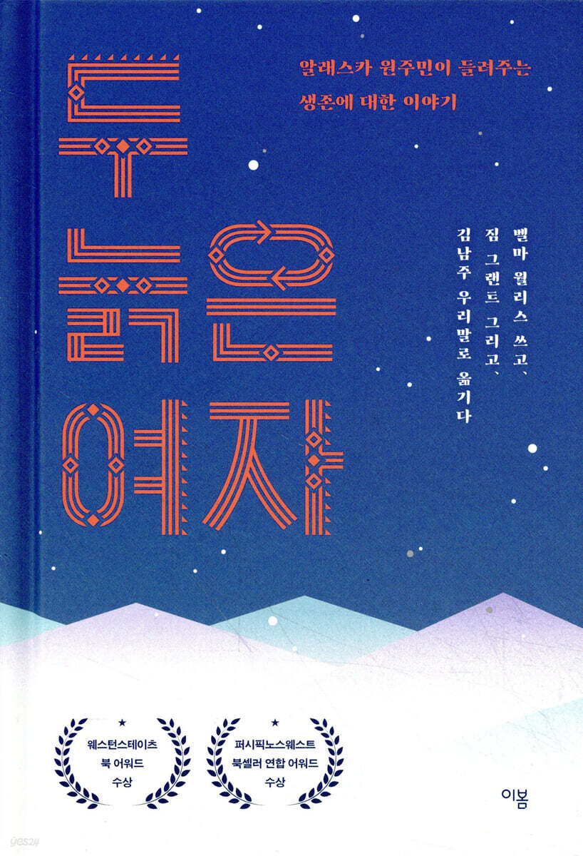 [대여] 두 늙은 여자