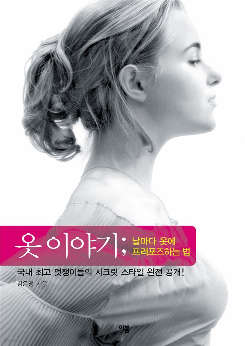 [대여] 옷 이야기