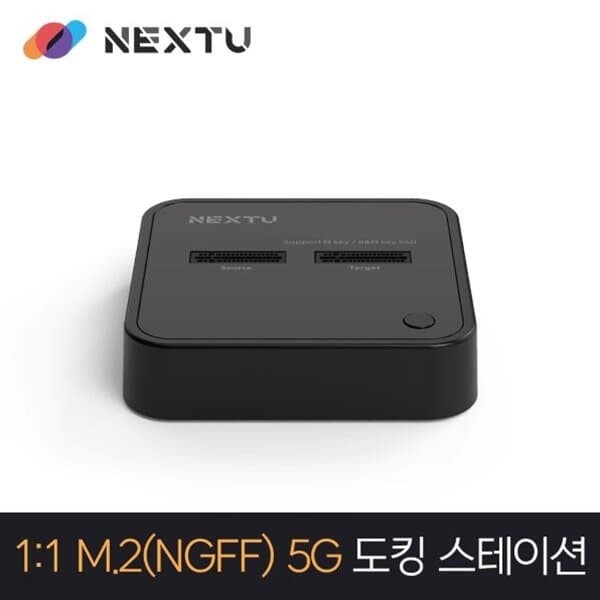 이지넷NEXT-M2282DCU3 M.2 SATA 도킹스테이션 SSD미포