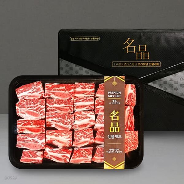 [Premium Gift] 미국산 찜갈비 3kg(초이스등급)