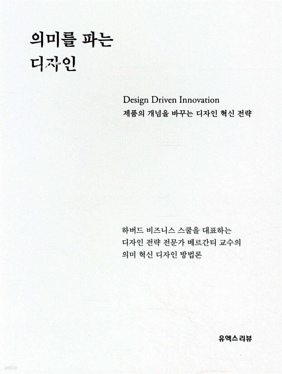 의미를 파는 디자인