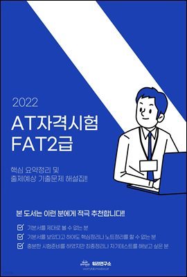 ATڰݽ FAT2 ̷ (2022)