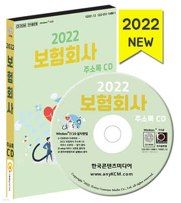 2022 ȸ ּҷ CD