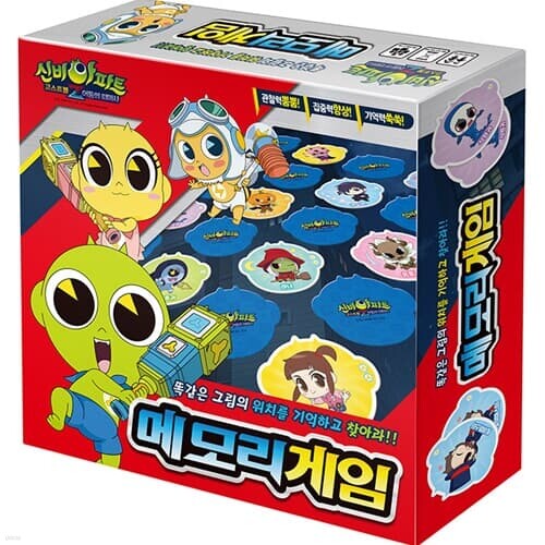 보드게임 - 신비아파트 시즌4 메모리 게임[5세이상,2인~4인]