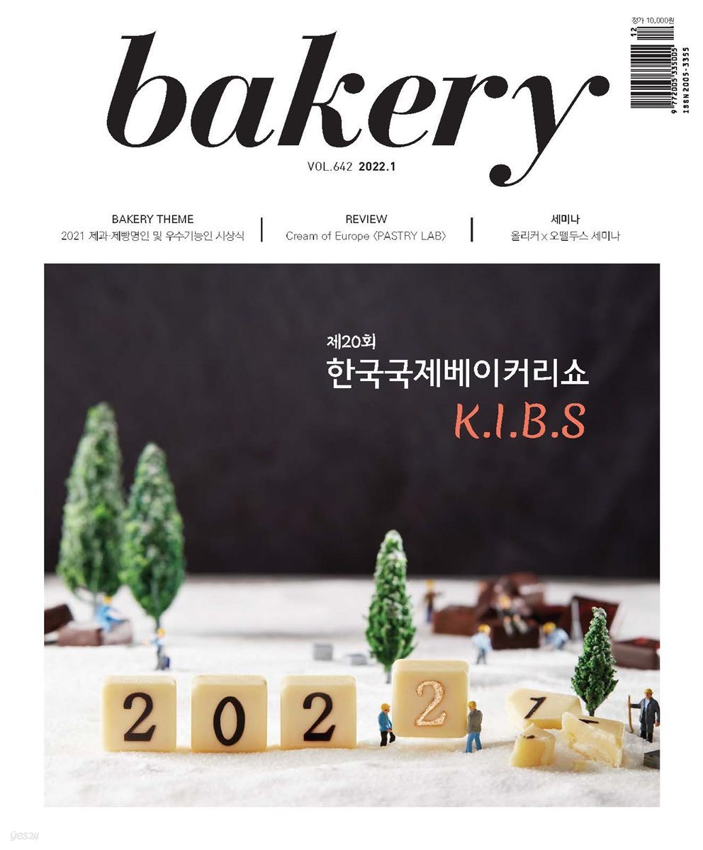 bakery 2022년 01월호