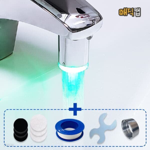 매직캡 LED 워터탭 필터 녹물 미세플라스틱 제거 욕실 화장실