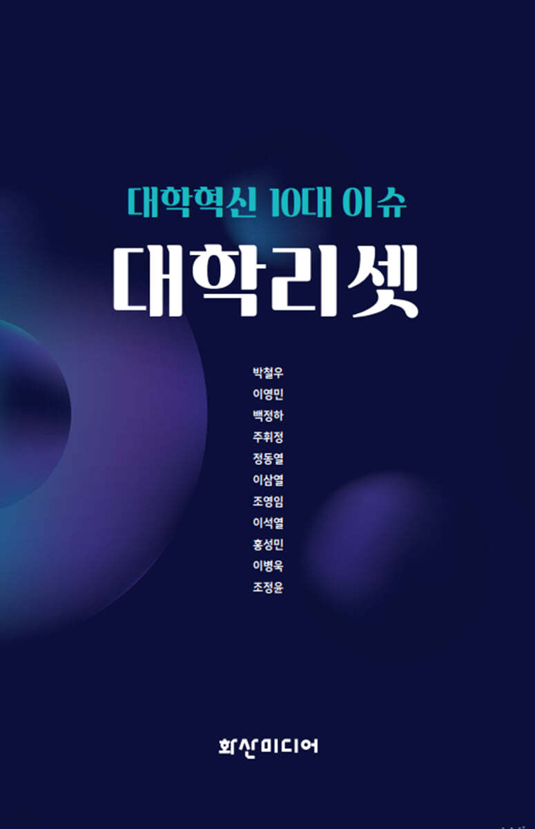 대학리셋