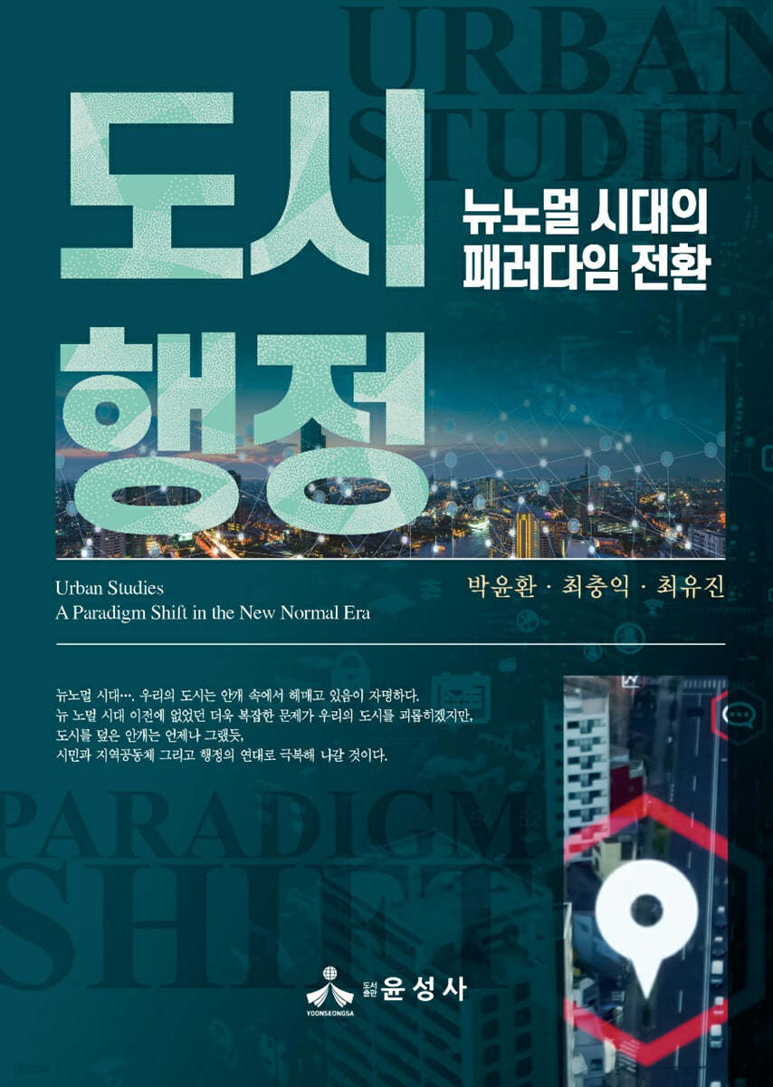 도시행정