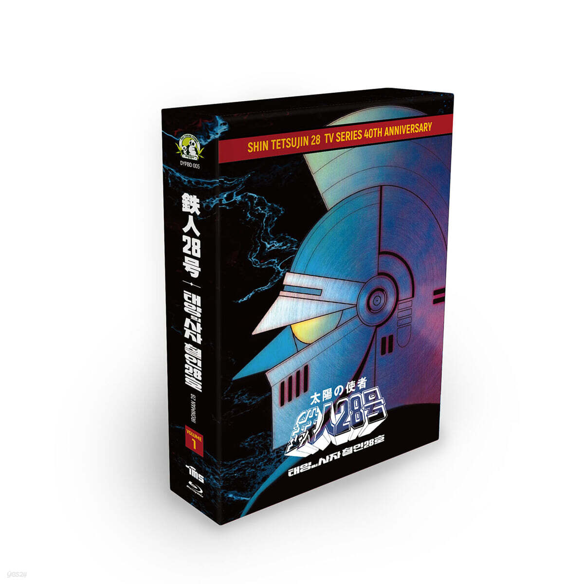 태양의사자 철인28호 TV 시리즈 40주년 기념 1기 Vol. 1 : 1~26화 (2Disc, 초회 한정판) : 블루레이