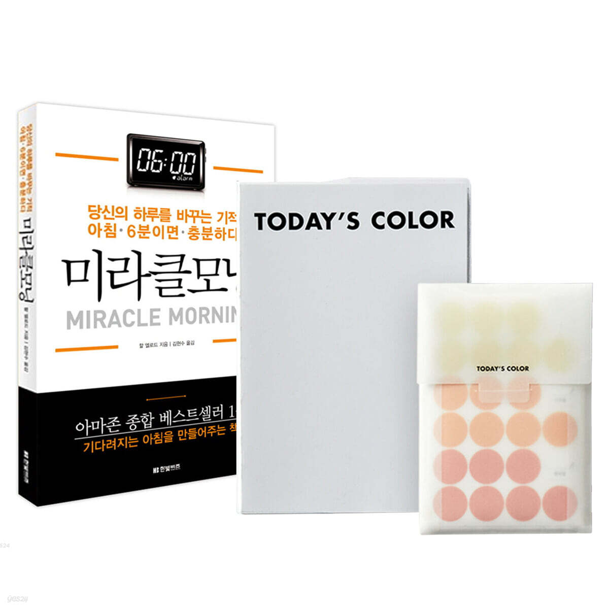 TODAY’S COLOR 감정일기 + 미라클모닝(세트)