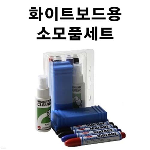 [아톰] 아톰 화이트보드용 소모품 세트 AWC-101