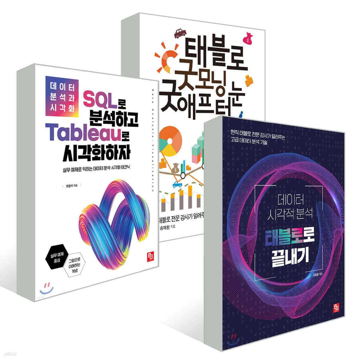 데이터 시각화의 정석 태블로 세트
