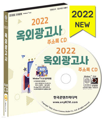 2022 ܱ ּҷ CD