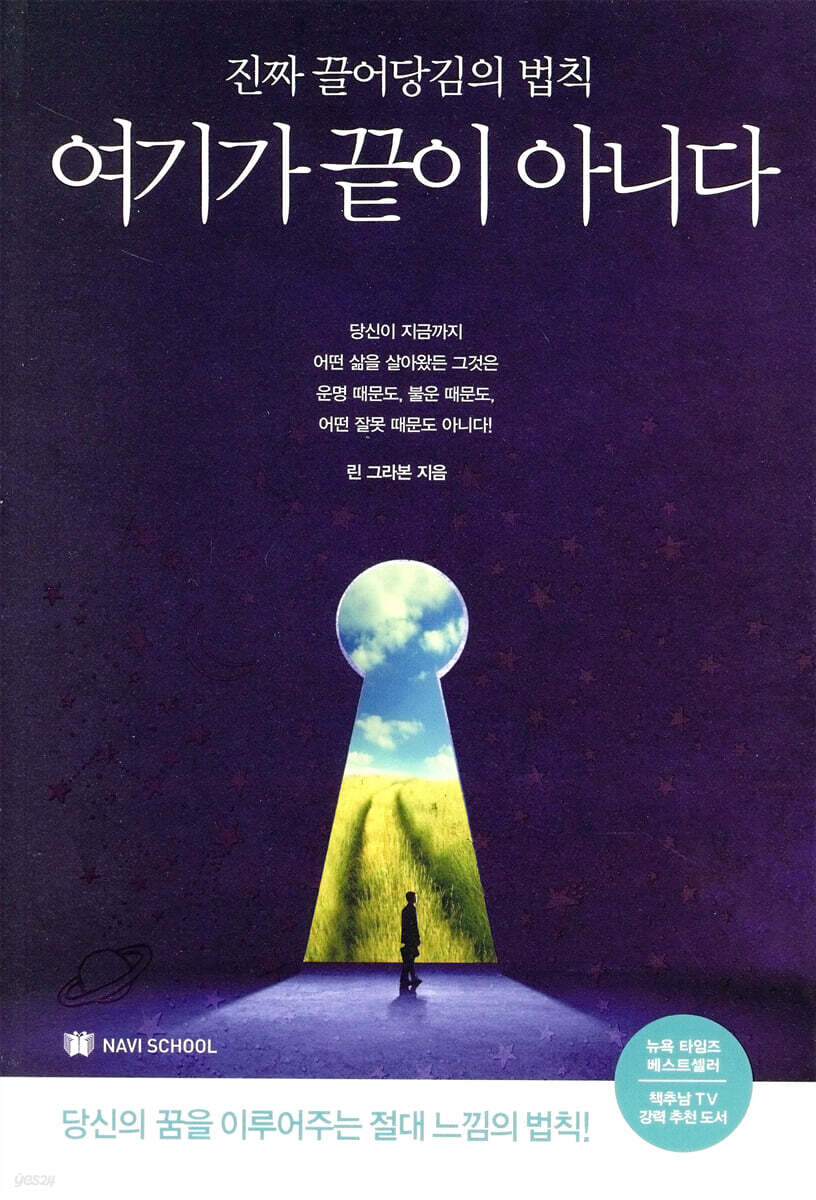 여기가 끝이 아니다