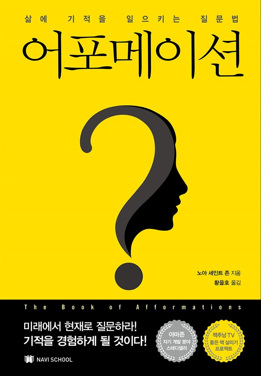 어포메이션 커버 이미지