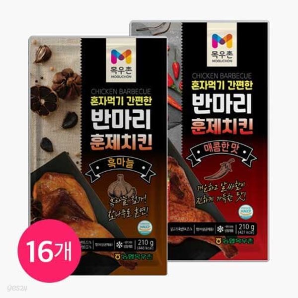 목우촌 반마리 훈제치킨 흑마늘맛210g*8팩+매콤한맛210g*8팩