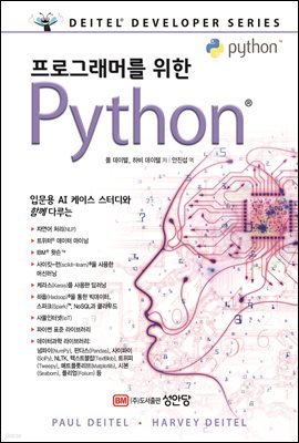 α׷Ӹ  Python® ̽