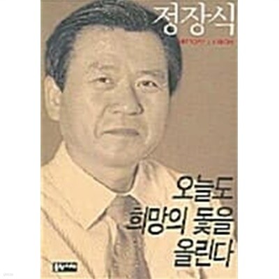 오늘도 희망의 돛을 올린다