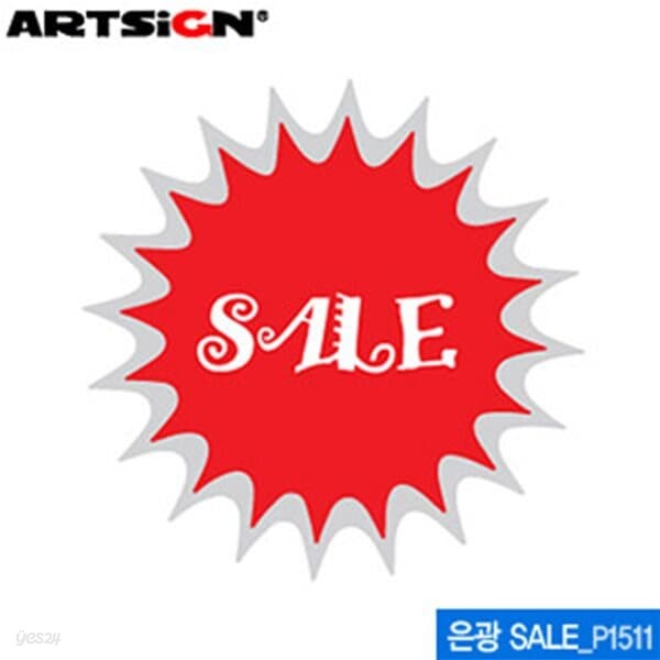 아트사인  P1511 은광SALE 쇼카드 (60mm) 은광세일 ART