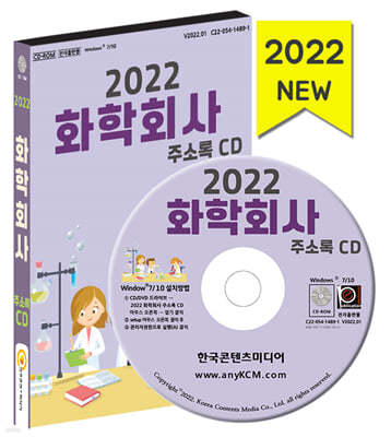 2022 ȭȸ ּҷ CD 
