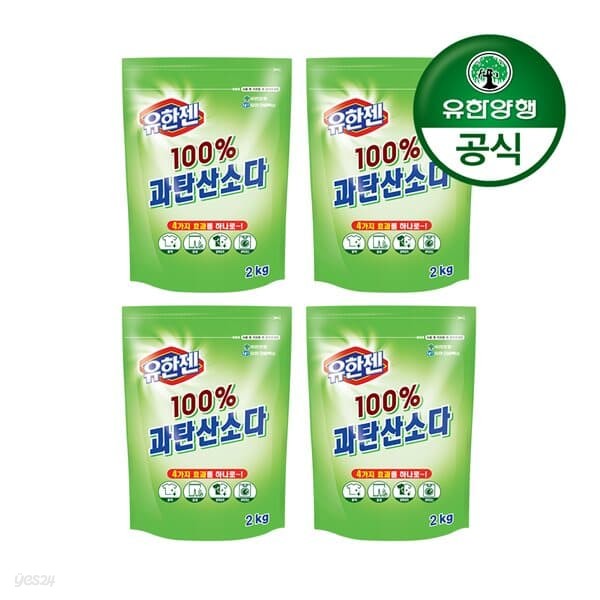 [유한양행]유한젠 과탄산소다(분말) 2kg 4개