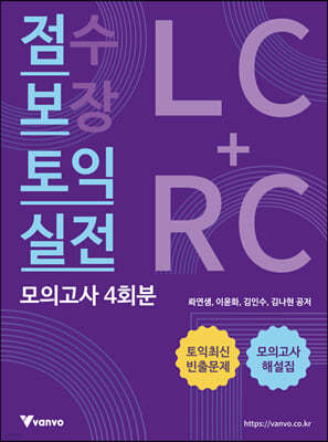  LC+RC