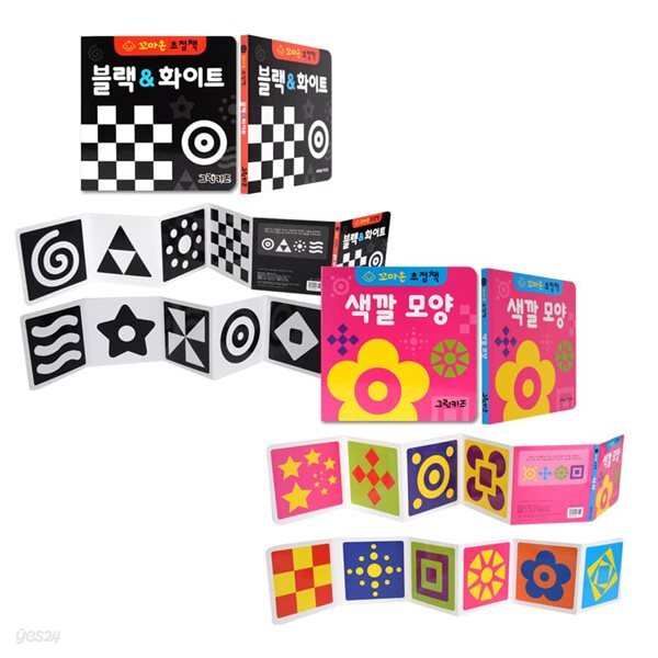 꼬마손 병풍 초점책 2권 세트 1 / 블랙화이트, 색깔모양 - 예스24