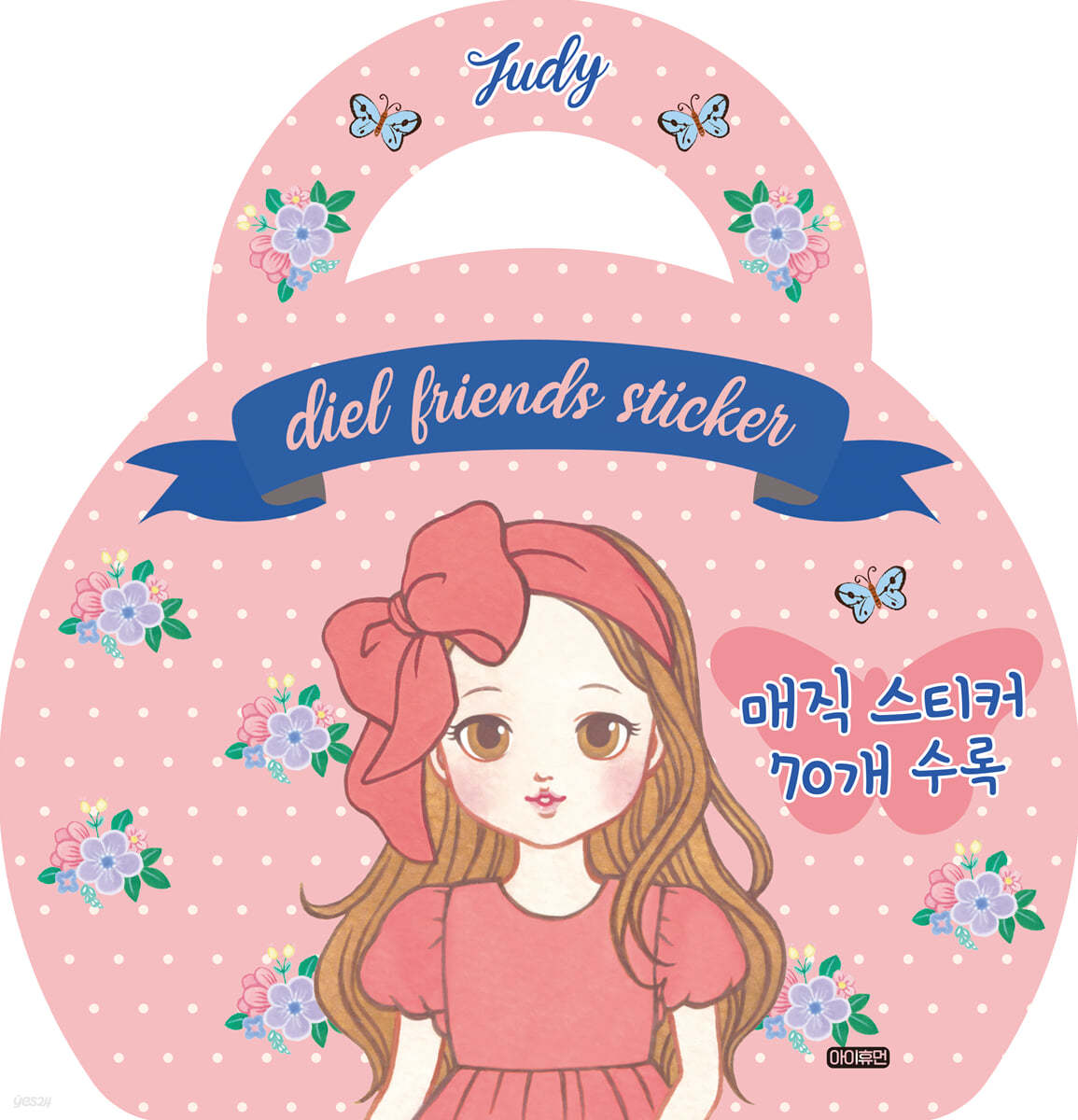 디엘 프렌즈 가방 스티커 : 쥬디