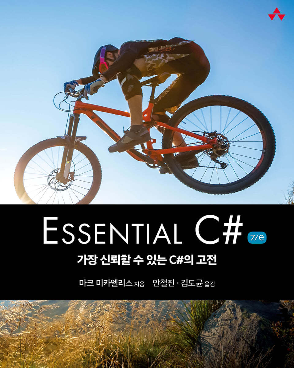 Essential C# 7/e