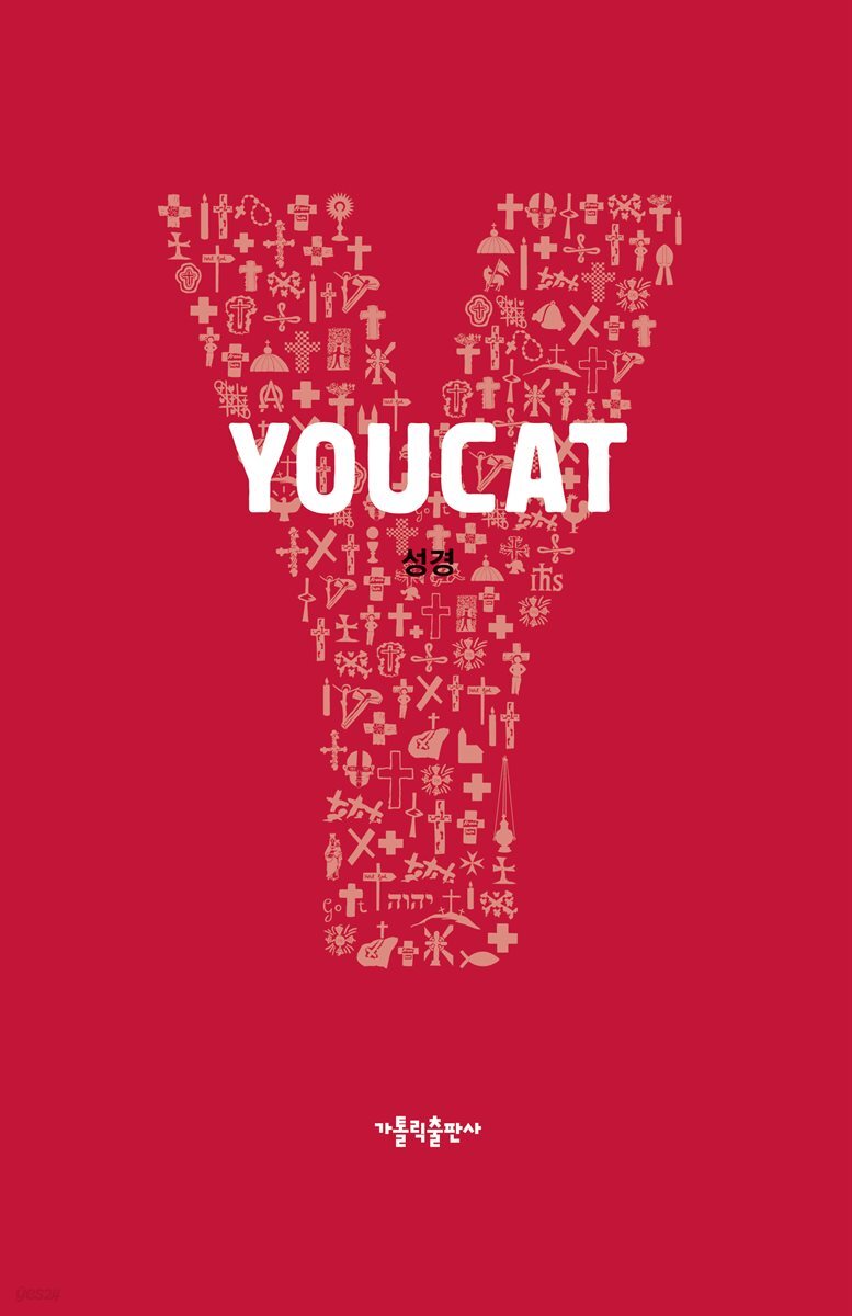 YOUCAT 성경